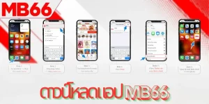 อินเทอร์เฟซแอป MB66 ที่ทันสมัยและสะดุดตา