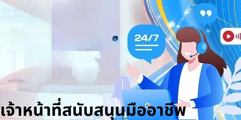 ภาพ: การสนับสนุนที่รวดเร็วเมื่อติดต่อ MB66